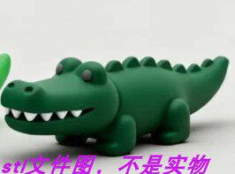 休闲鳄鱼动物宠物手办三维立体图stl文件图雕刻机3D打印模型素材