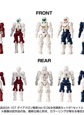 TAKARA戴亚克隆DA-107戴亚克隆队友 2.0女队员套装成品模型da107