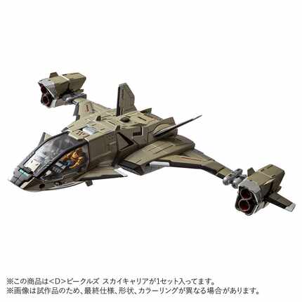 车辆套装天空载具 成品