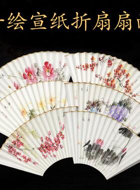 7/8/9.5/10寸手绘国画梅兰竹菊荷花牡丹桃花宣纸洒金扇面文玩扇子