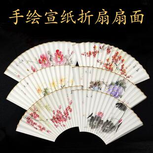 7/8/9.5/10寸手绘国画梅兰竹菊荷花牡丹桃花宣纸洒金扇面文玩扇子