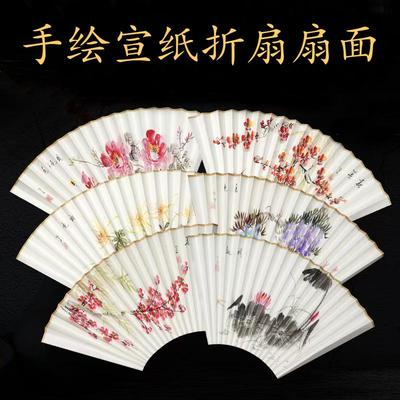 7/8/9.5/10寸手绘国画梅兰竹菊荷花牡丹桃花宣纸洒金扇面文玩扇子