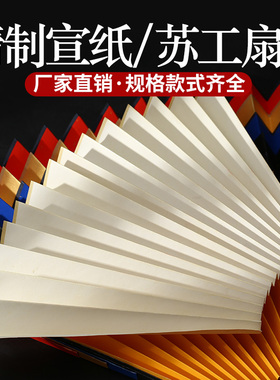 彩色宣纸折扇替换扇面中国风红黄蓝黑泥金洒金空白扇面书法创作用