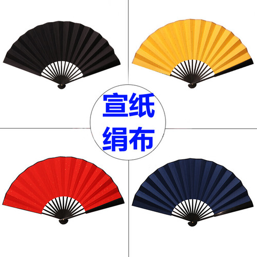 红色蓝色黑色黄色空白书法折扇