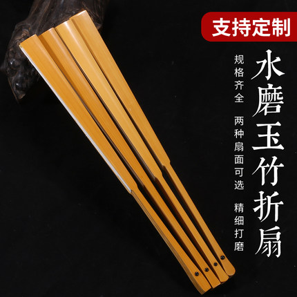 文玩玉竹折扇5寸-10寸空白折扇白扇子苏工扇面文玩扇张云雷同款
