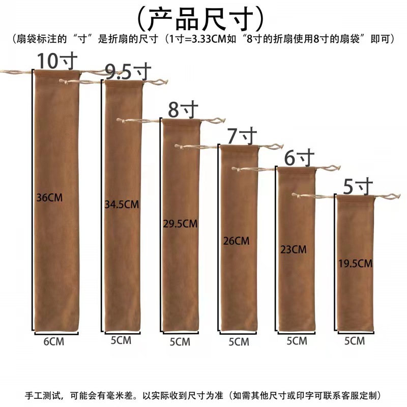 5-10寸折扇扇袋中国风扇套文玩折扇礼袋保护扇子收纳袋