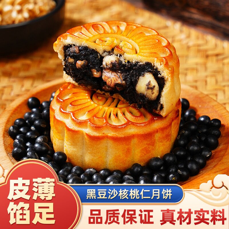 黑豆沙核桃仁月饼广式黑豆沙月饼手工老式糕点零食传统茶点批发
