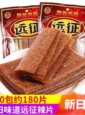 8090后辣条麻辣零食儿时怀旧香辣老式大辣片3大袋包邮5毛