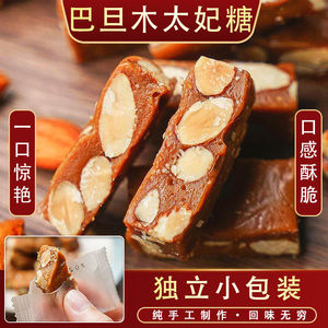 法式手工海盐巴旦木太妃糖酥糖坚果巴旦木喜糖老牌子网红休闲零食