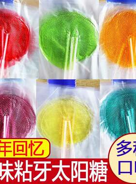 太阳糖拉丝粘牙8090后怀旧