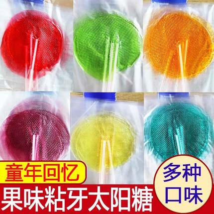 太阳糖拉丝糖粘牙糖8090后怀旧零食黏牙童年儿童手工沾牙