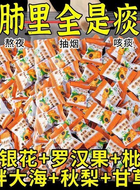 爆浆甘草枇杷糕润喉软糖果