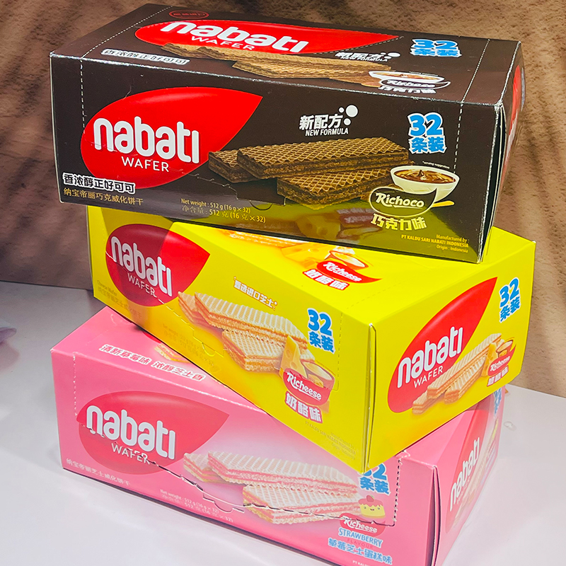 印尼进口丽芝士nabati纳宝帝奶酪威化饼干散装儿童单独小包零食金