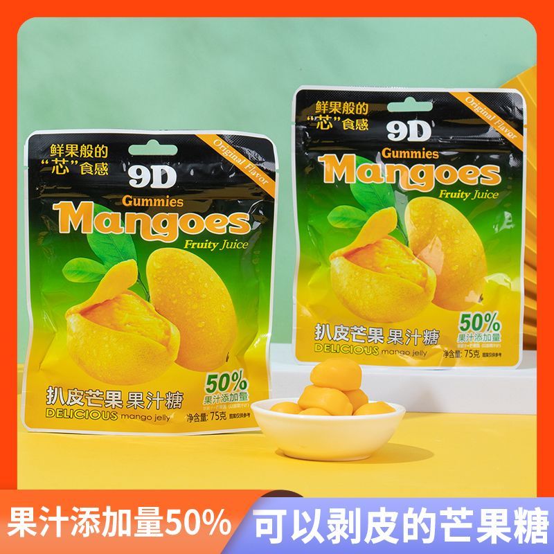 芒果糖可剥皮水果软糖网红手撕薄皮9d软糖芒果味75g喜糖小零食品