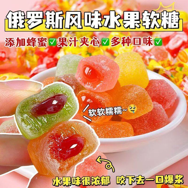 小蜜蜂俄罗斯风味爆浆水果汁夹心软糖整箱喜糖糖果零食年货