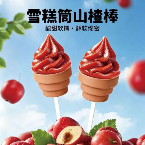 雪糕筒山楂棒酸甜造型可爱山药鸡内金独立袋装奖励学生小吃零食