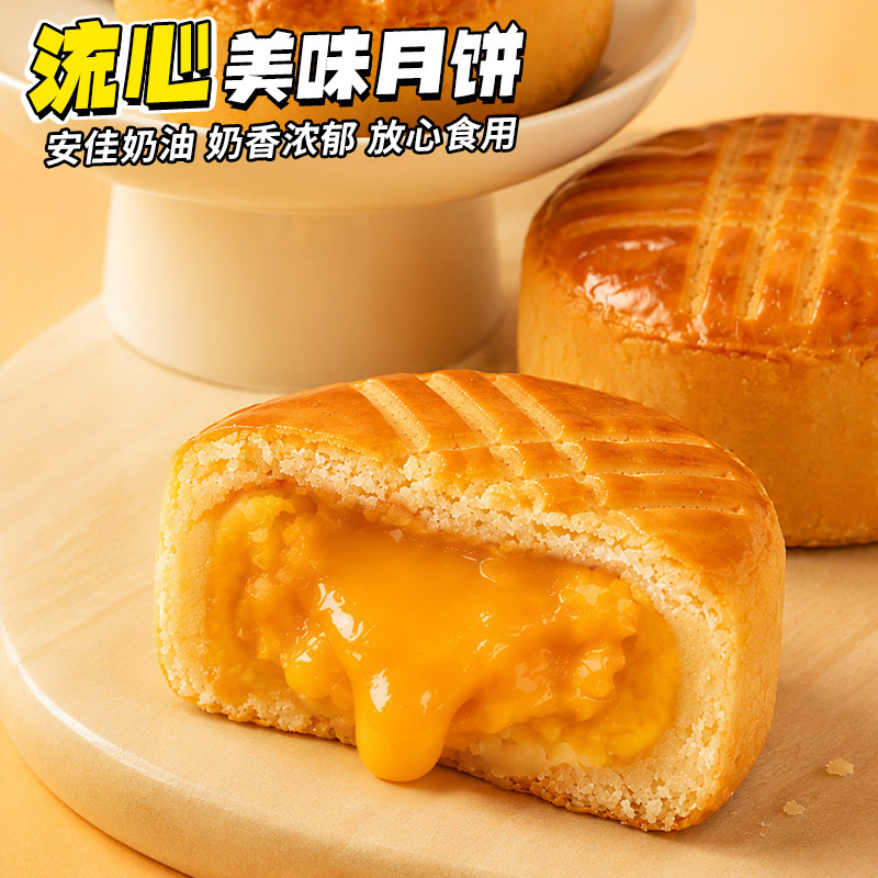 蛋黄流心月饼礼盒装广式巧克力味月饼散装批发多口味中秋送礼零食