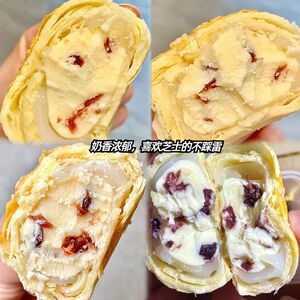 蔓越莓芝士酥饼雪媚娘爆浆流心糕点甜品早餐面包小吃整箱休闲零食