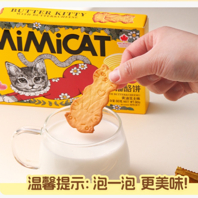 黄油猫酪曲奇牛牛奥力给饼干芝士咖啡牛奶休闲解馋小零食品
