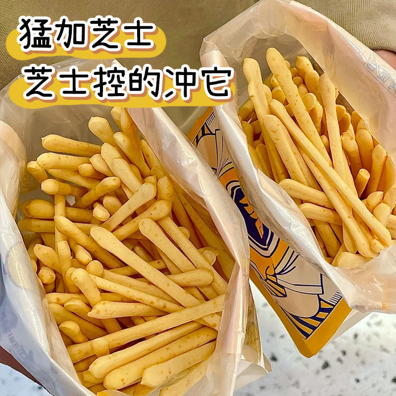 咸香芝士脆条棒芝士饼网红零食干儿童小吃薯脆片条办公室解馋年货