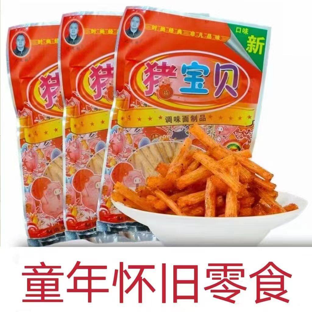 猪宝贝辣条8090后童年经典怀旧小时候的零食小吃宿舍解馋休闲食品