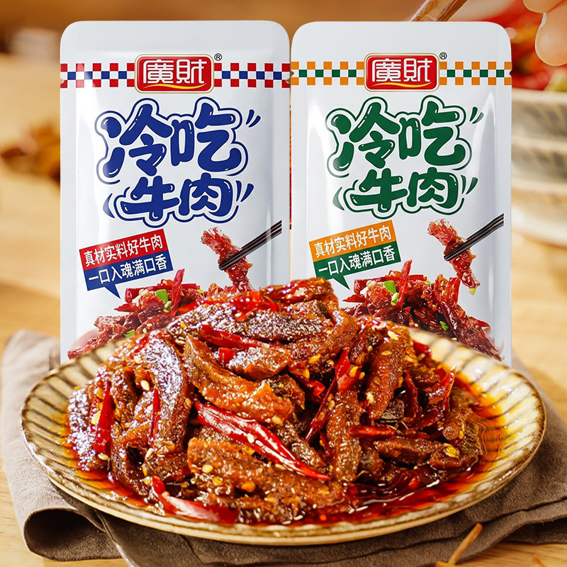 冷吃牛肉香辣烧烤味即食牛肉零食休闲解馋办公室小吃14g独立小包