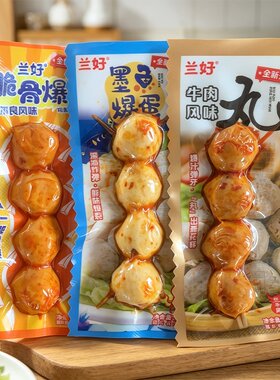商超批发零食兰好牛肉风味墨鱼爆蛋即食脆骨丸网红脆骨丸子小包装