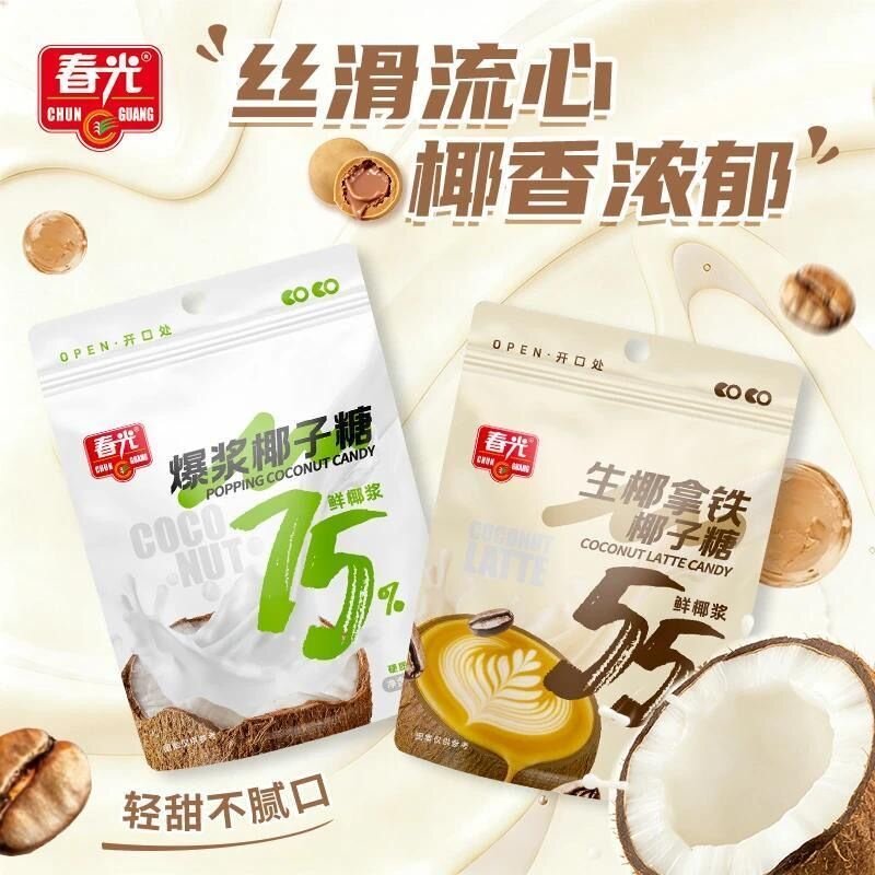 正品春光生椰拿铁椰子糖爆浆椰子糖独立包装宿舍解馋休闲零食糖果