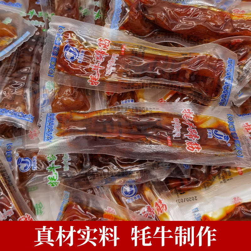 青海特产牛蹄筋酱卤肉制品即食牛板筋小包装辣味小零食休闲麻辣熟