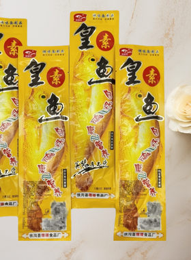 素皇鱼辣条辣片甜辣味休闲小零食网红麻辣经典素黄鱼8090怀旧回忆