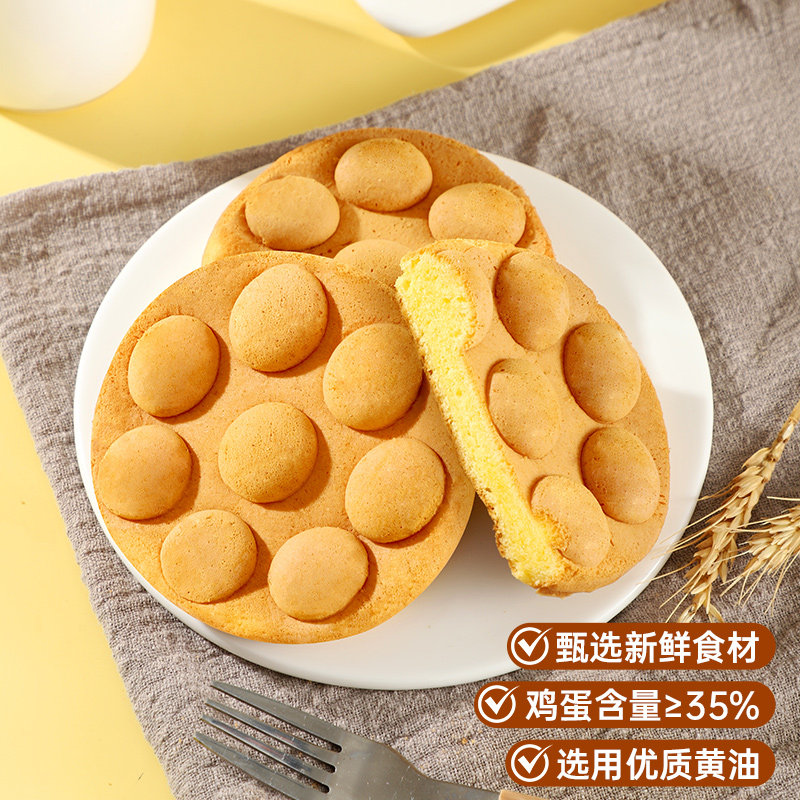 港式风味黄油鸡蛋仔蛋糕早餐代餐营养下午茶点心糕点宿舍解馋袋装