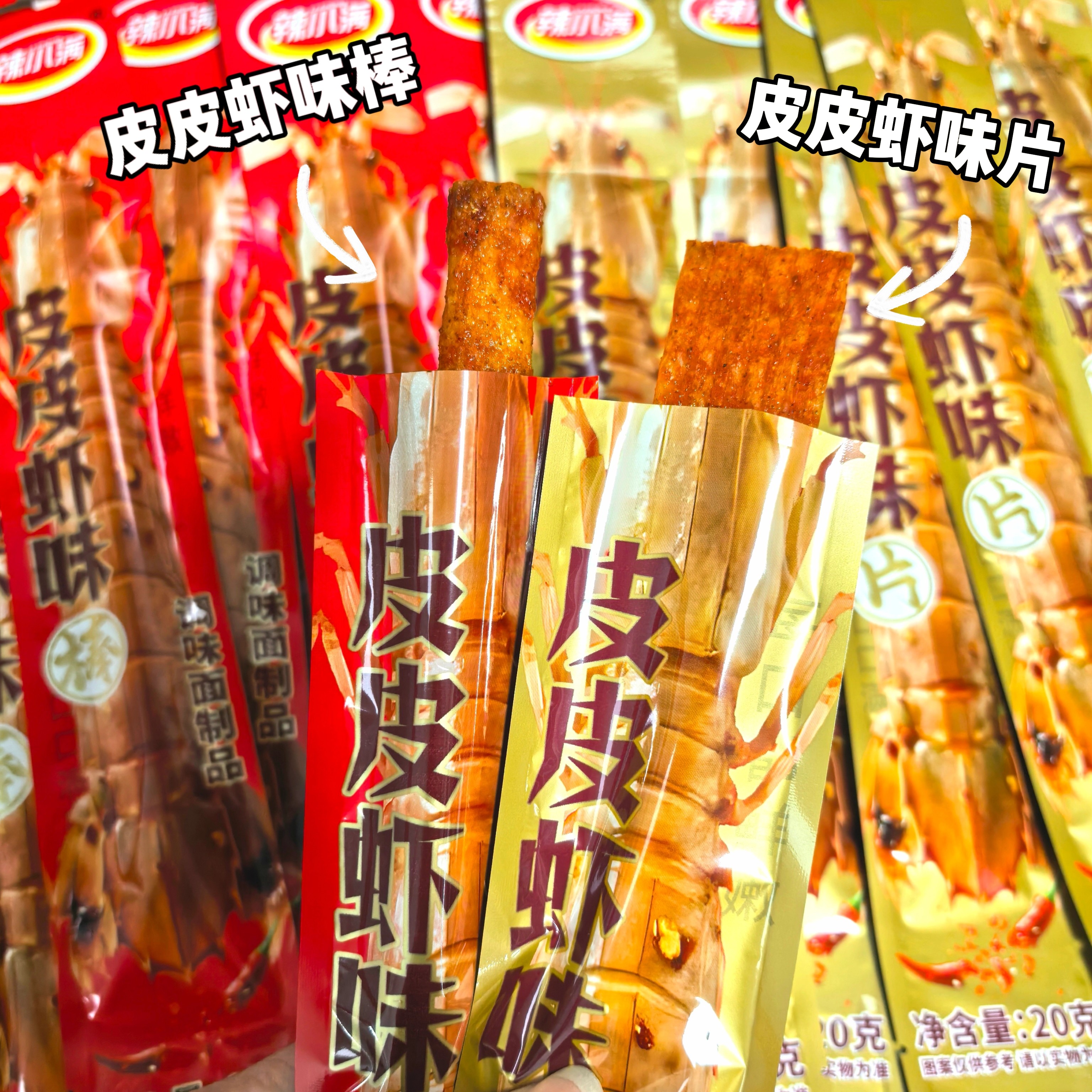 皮皮虾味片调味面筋制品香辣甜辣辣条儿童零食追剧休闲辣条素食