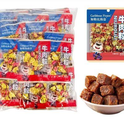 加勒比海盗牛肉粒牛肉干混合口味小颗粒包装办公室解馋年货零食品