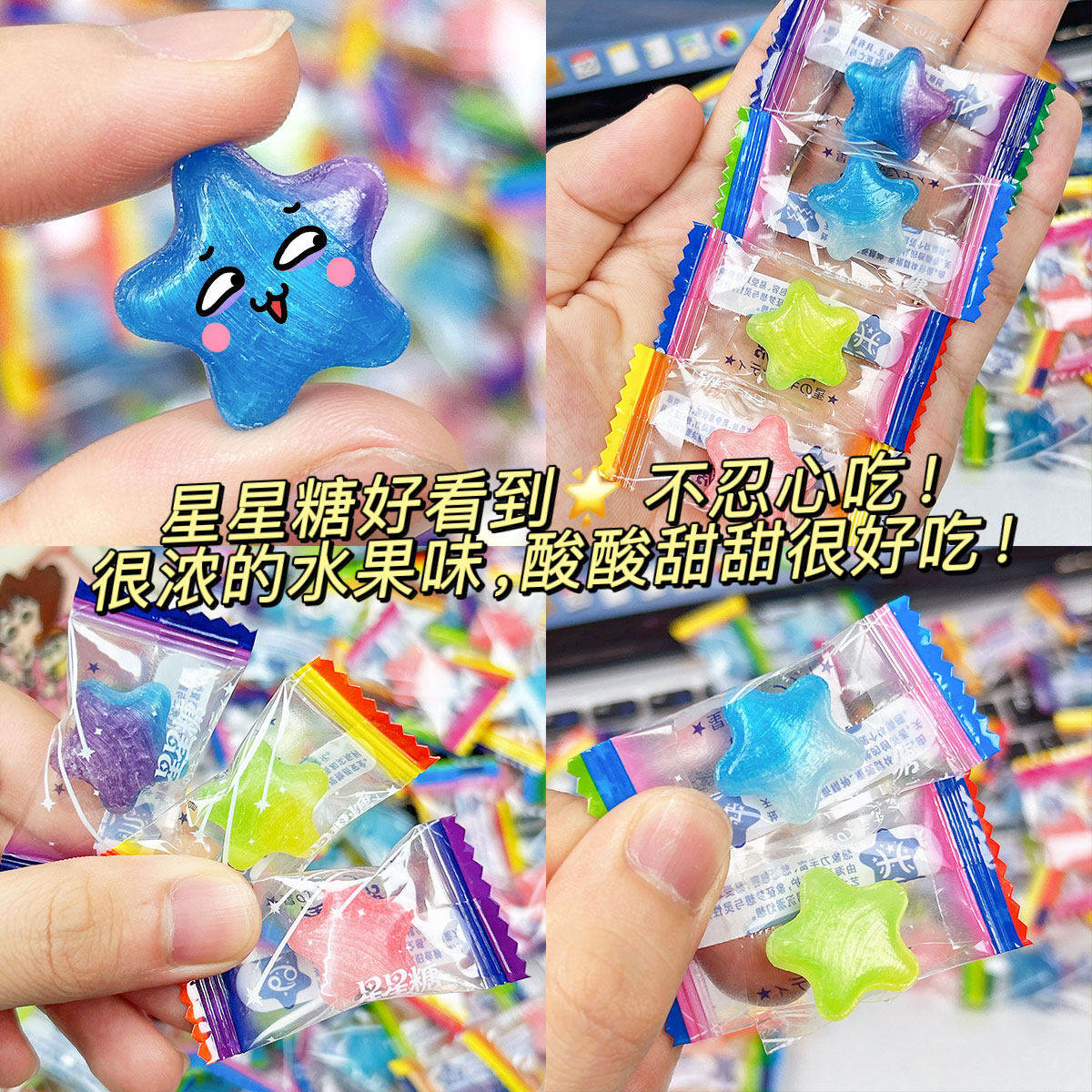 星星糖十二星座缤纷许愿糖混合水果味糖学生创意硬糖休闲零食