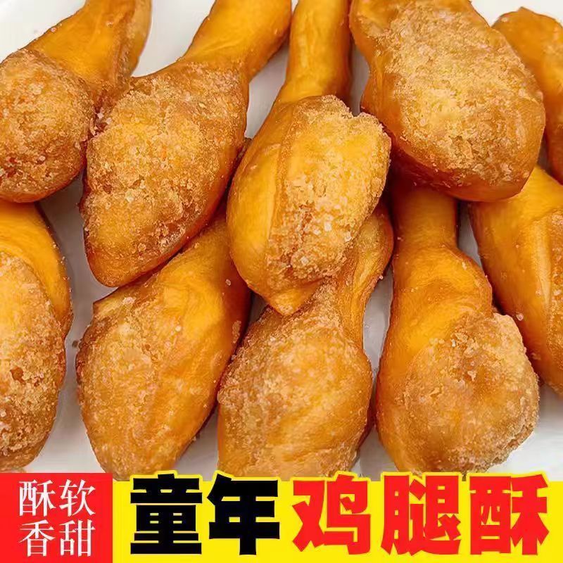 鸡腿酥零食儿时8090怀旧老