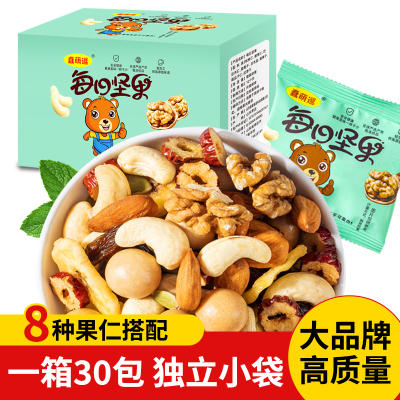 每日坚果10包30包90包混合果仁小包组合装办公新鲜小零食大礼包
