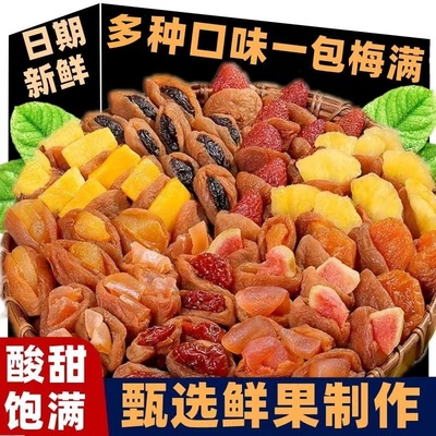 夹心梅子独立包装无核梅饼梅片芒果葡萄梅子蜜饯大杂烩休闲小零食