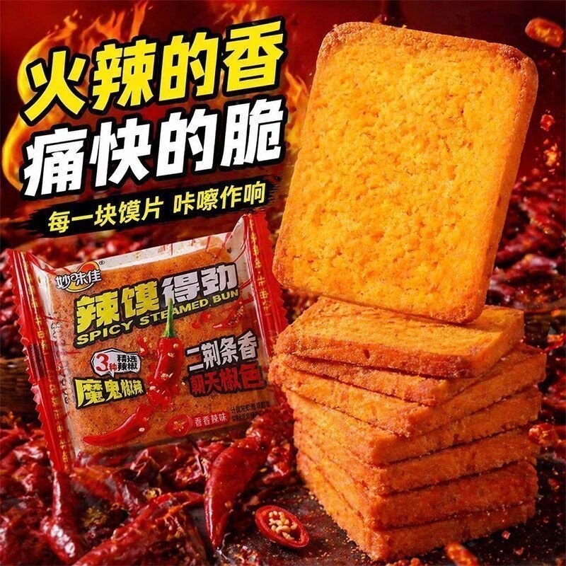 妙味佳【魔鬼辣烤馍片】香酥馒头片解馋宿舍办公零食烤馍干非油炸