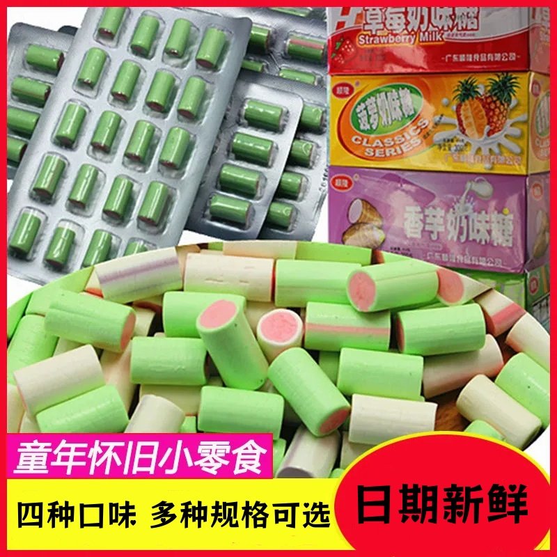 西瓜奶味糖香芋味奶糖菠萝味夹心软糖90后小时候怀旧零食童年糖果