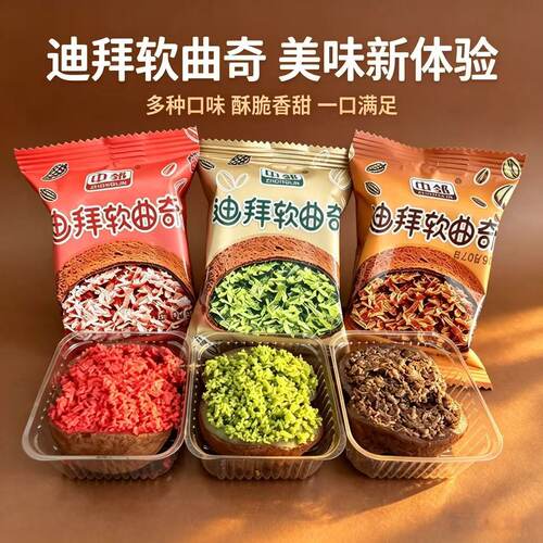 迪拜风味软曲奇开心果味夹心饼干糕点办公室解馋零食小吃休闲食品