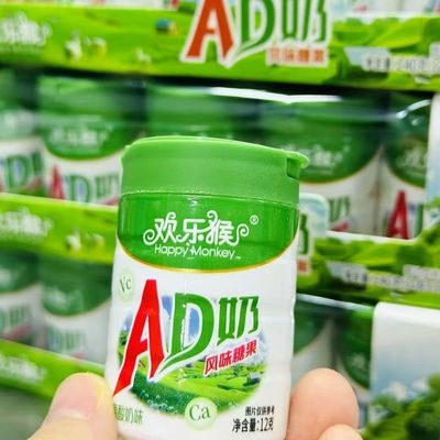 网红AD奶风味酸奶风味压片糖年货小瓶糖怀旧儿童休闲零食糖包