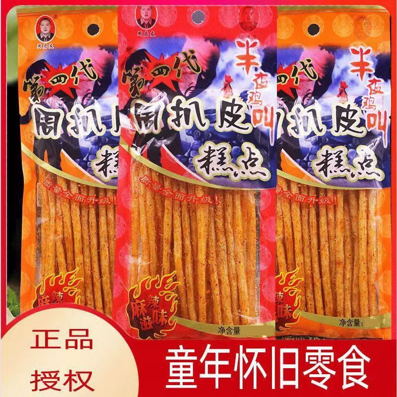 周扒皮辣条神厨小福贵四川