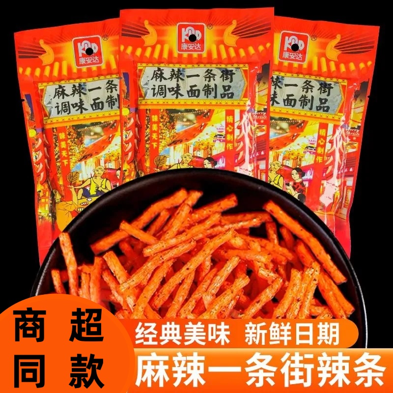 校园经典麻辣一条街辣条甜辣味辣条怀旧8090后儿时休闲辣条小零食