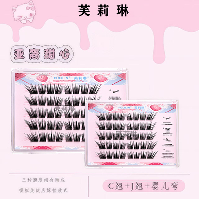 多层次浓密上镜羚羊公主假睫毛