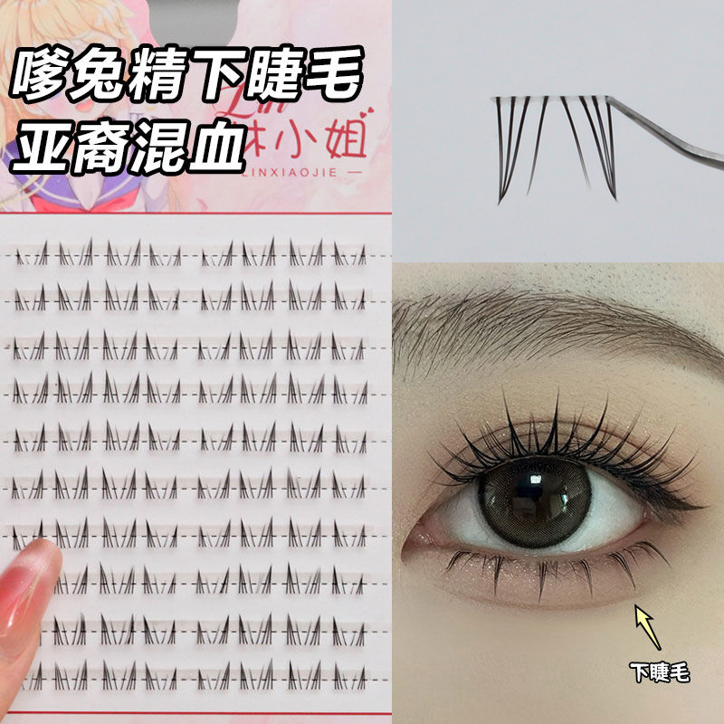 嗲兔精自然仿真假睫毛浓密纤长