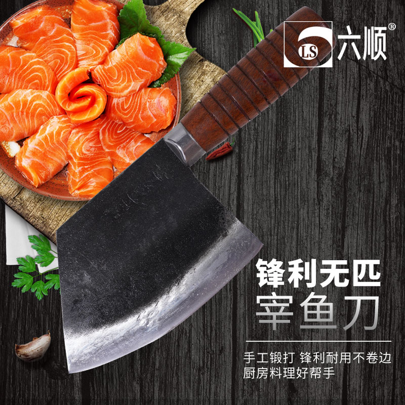 六顺剖鱼刀女士专用小菜刀切片刀