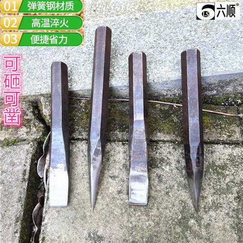 六角扁尖凿弹簧钢石工劈石凿