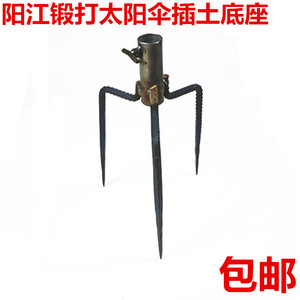 地插伞盾户外钩鱼旅游海边太阳伞底座遮阳伞铁伞叉三脚插土式支架