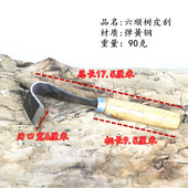 多功能刮树皮刮刀果树皮腐烂病刮刀 包邮 多用刮树皮刀 刮树皮工具