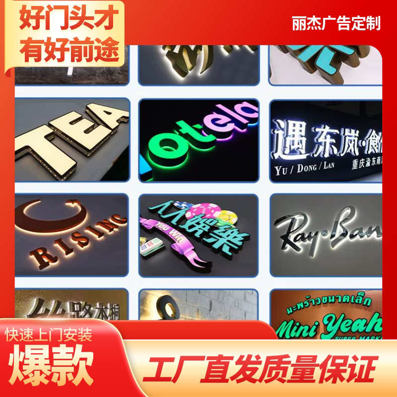 北京发光字公司门牌商业牌匾迷你字金属字背景墙亚克力水晶字订制